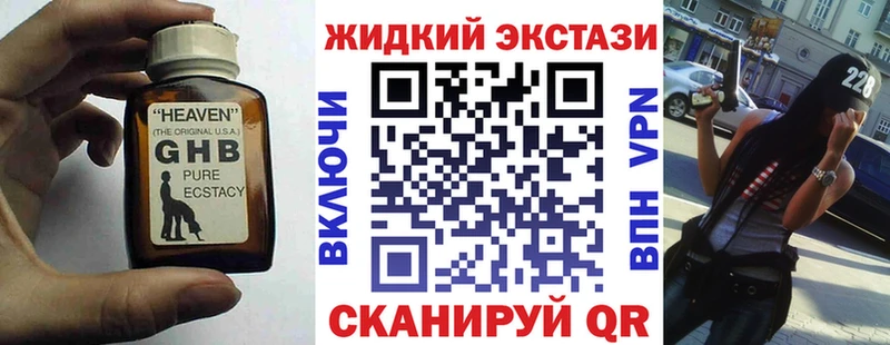Бутират 99% гидра онион Усть-Лабинск