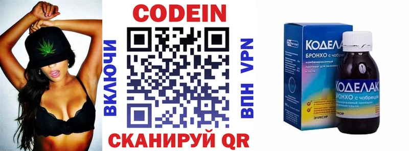 Кодеиновый сироп Lean напиток Lean (лин)  Усть-Лабинск 