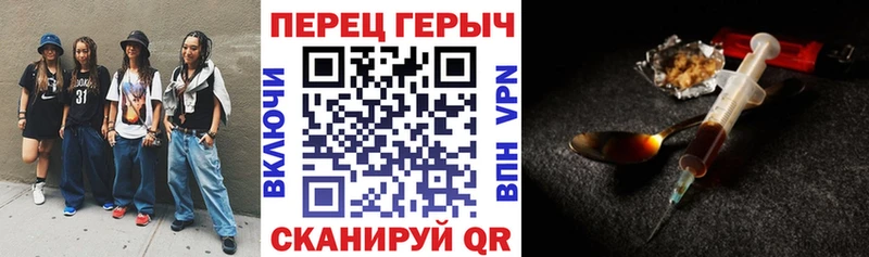 Героин Heroin  Усть-Лабинск 