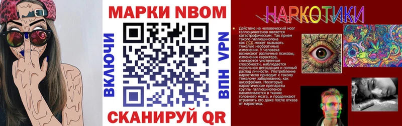 Марки NBOMe 1,8мг  Усть-Лабинск 